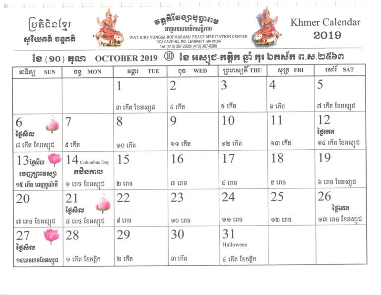 Free Copy: The 2563 2019 Khmer Calendar - Templenews