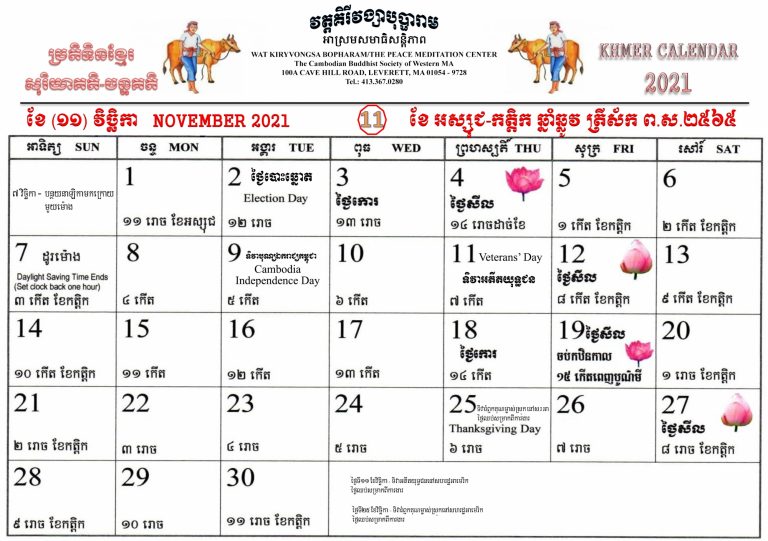 khmer calendar 2022