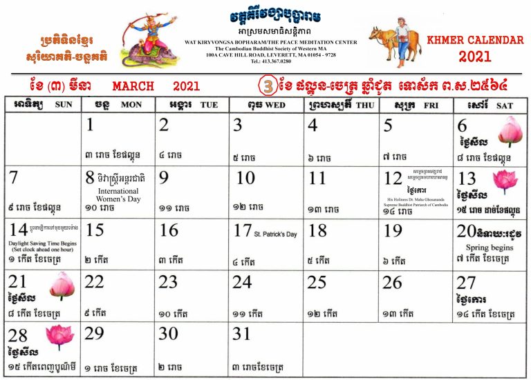 Free Copy The 2565 2021 Khmer Calendar Templenews