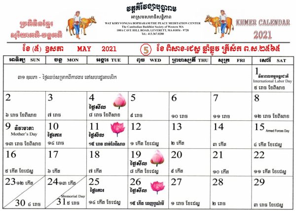 khmer calendar 2022