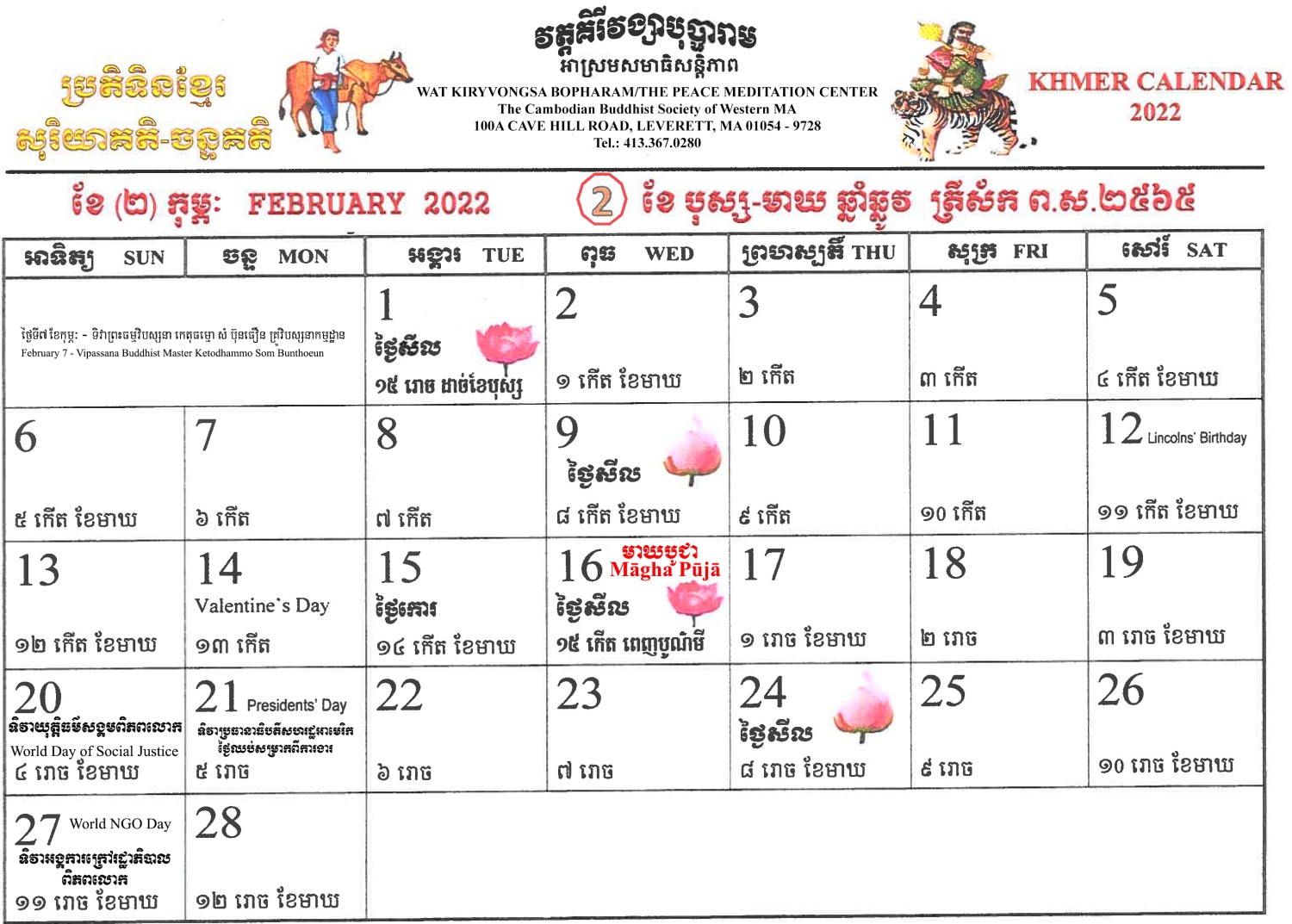 Khmer Calendar Today - Missy TEirtza